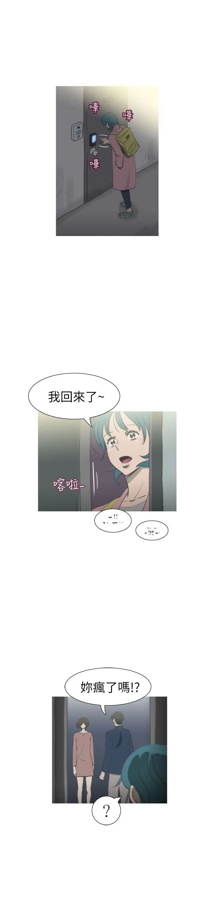 蛇精潮穴第24话