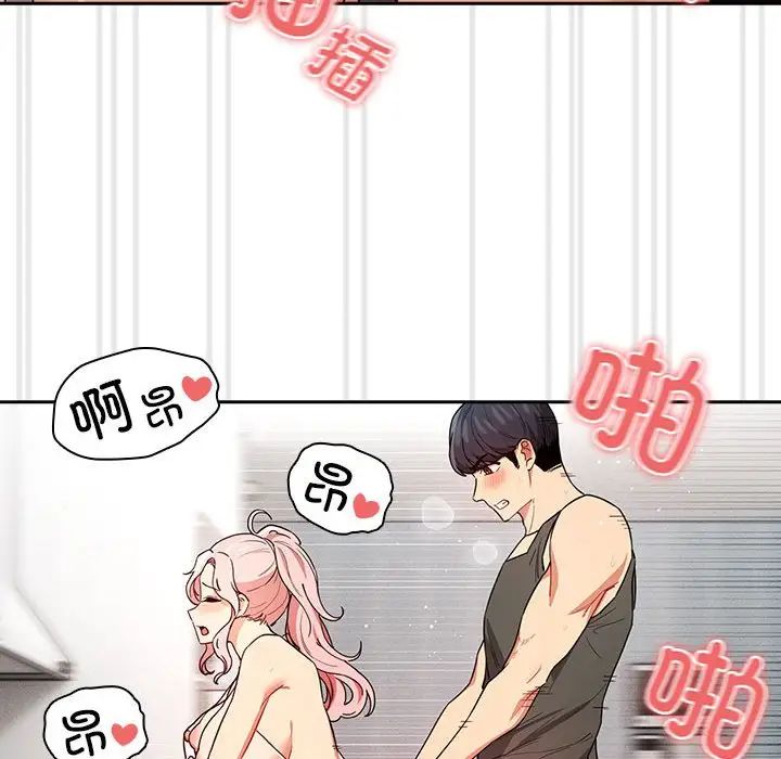 疫情期间的家教生活第90话