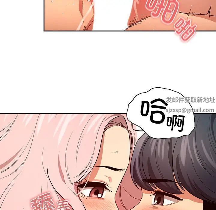 疫情期间的家教生活第90话