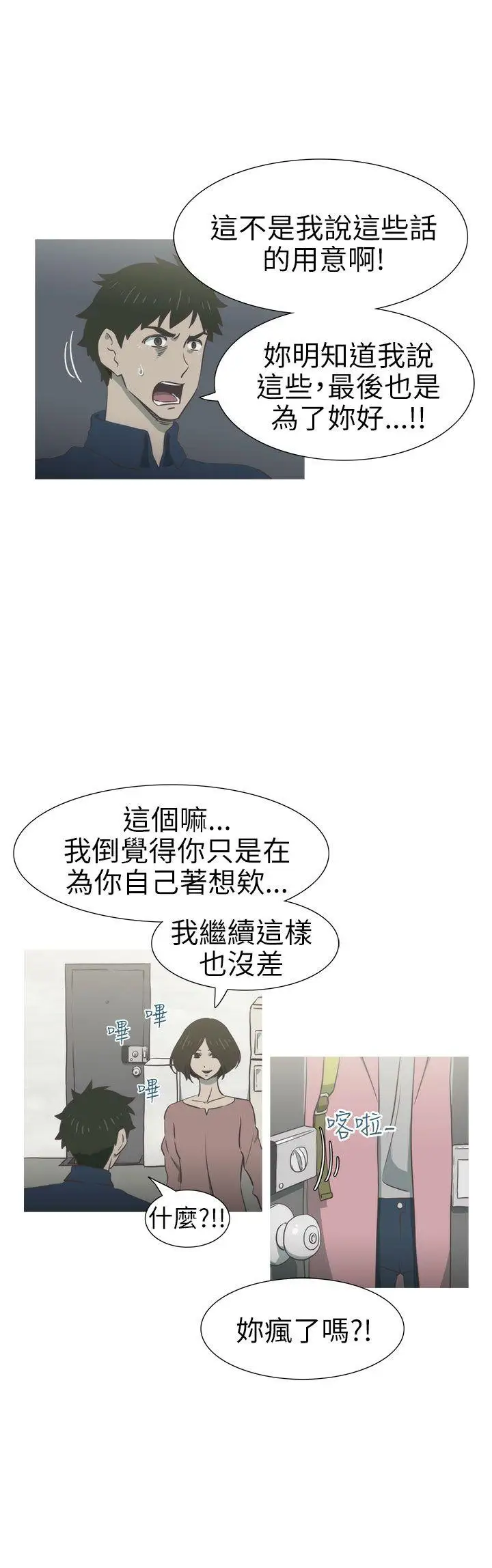 蛇精潮穴第25话