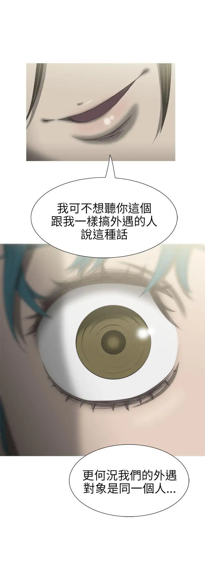 蛇精潮穴第25话