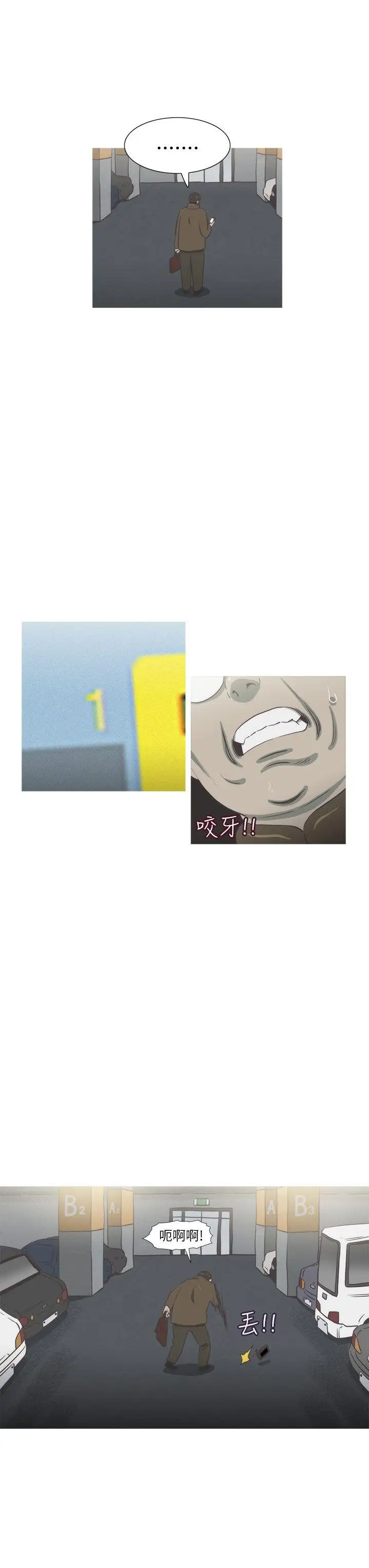 蛇精潮穴第25话