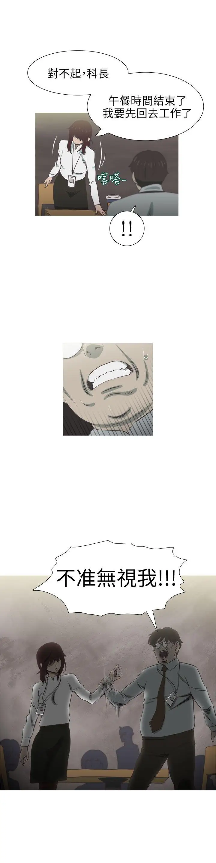 蛇精潮穴第25话