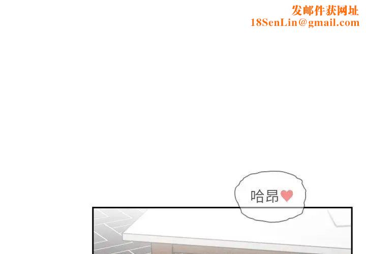 疫情期间的家教生活第91话