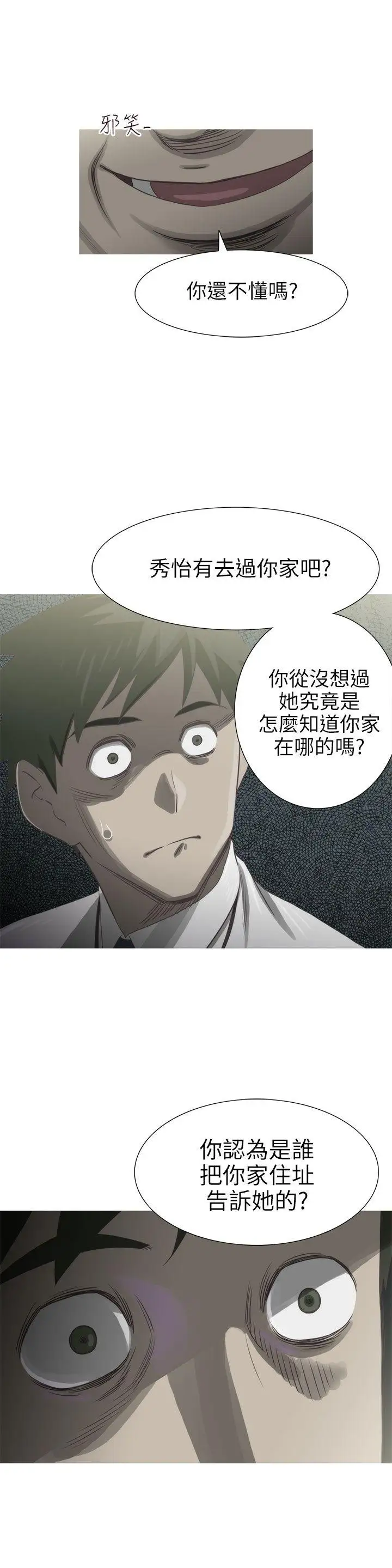 蛇精潮穴第26话