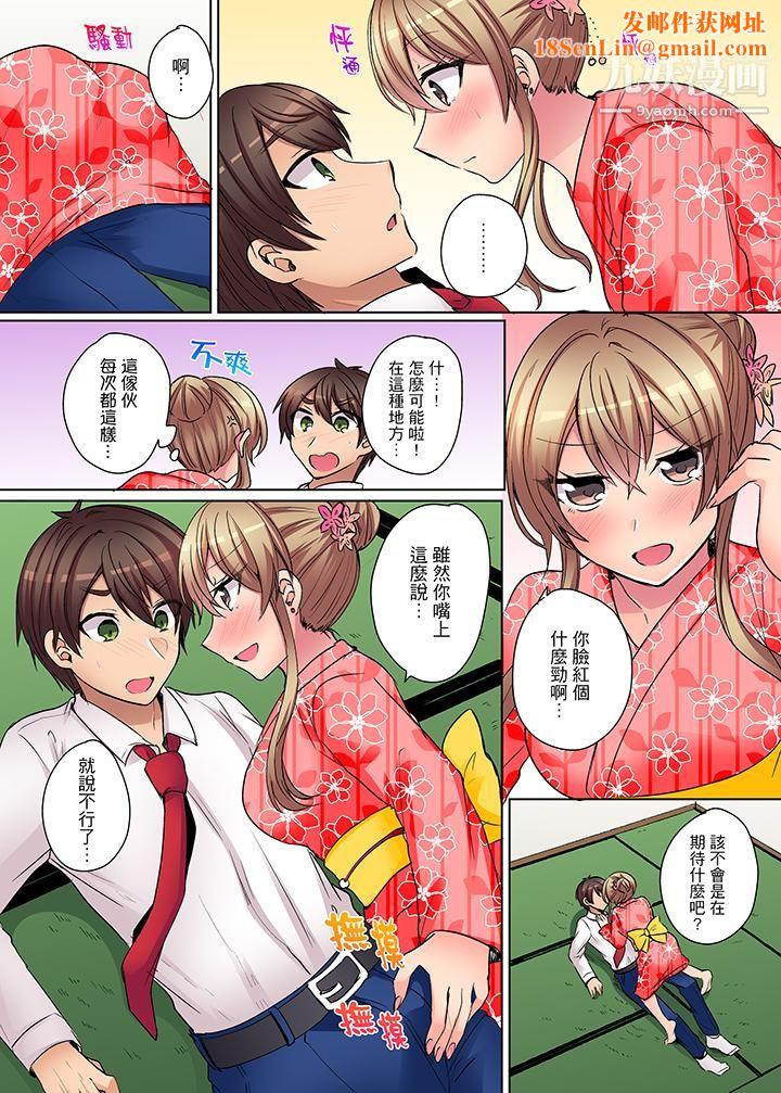 凶巴巴辣妹的弱点在背后!第9话