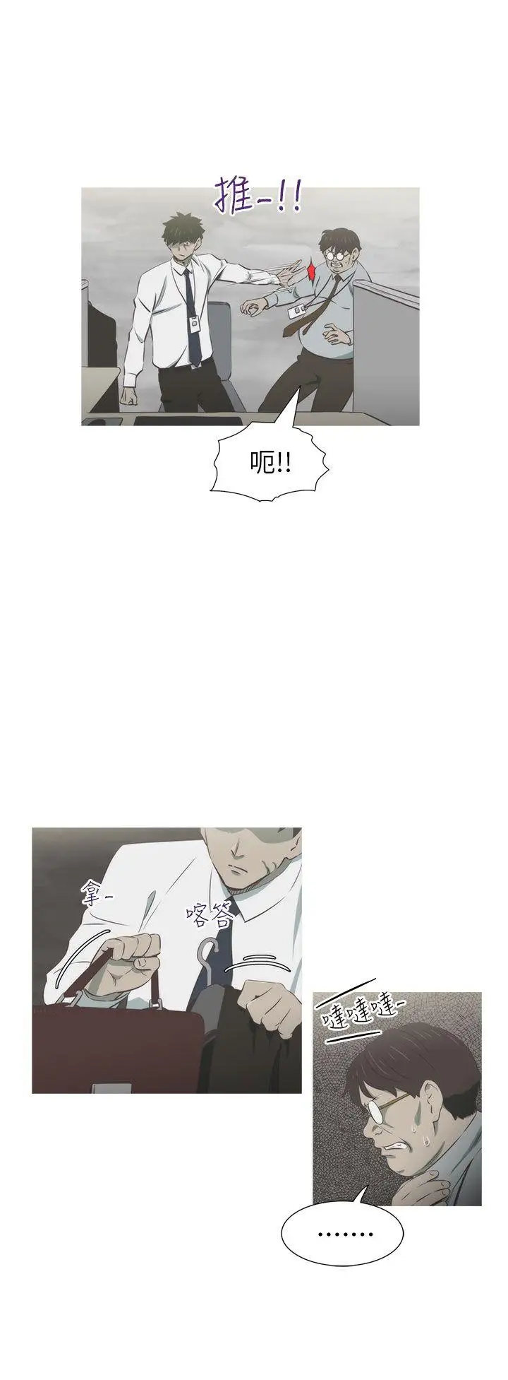 蛇精潮穴第26话