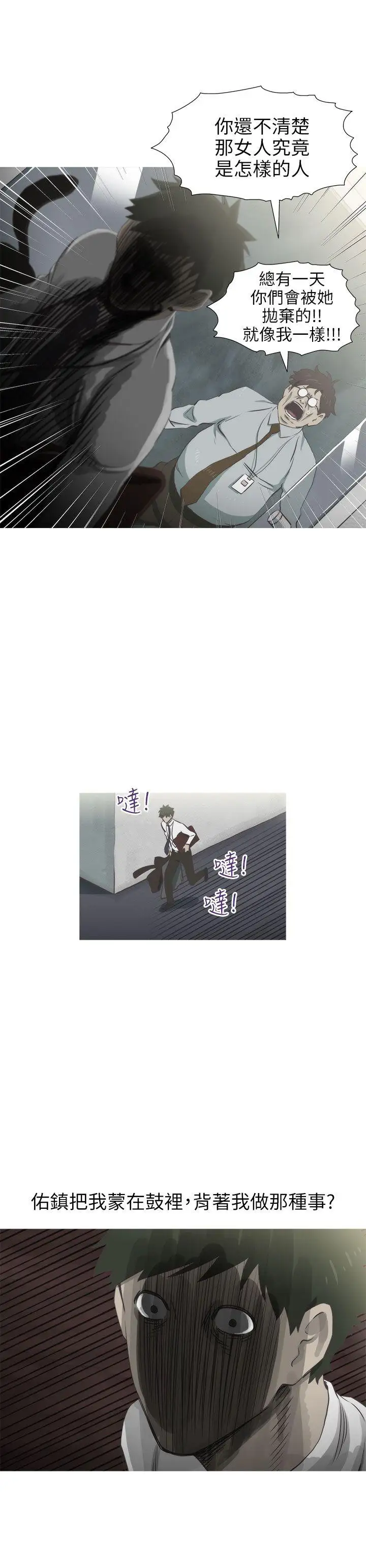 蛇精潮穴第26话