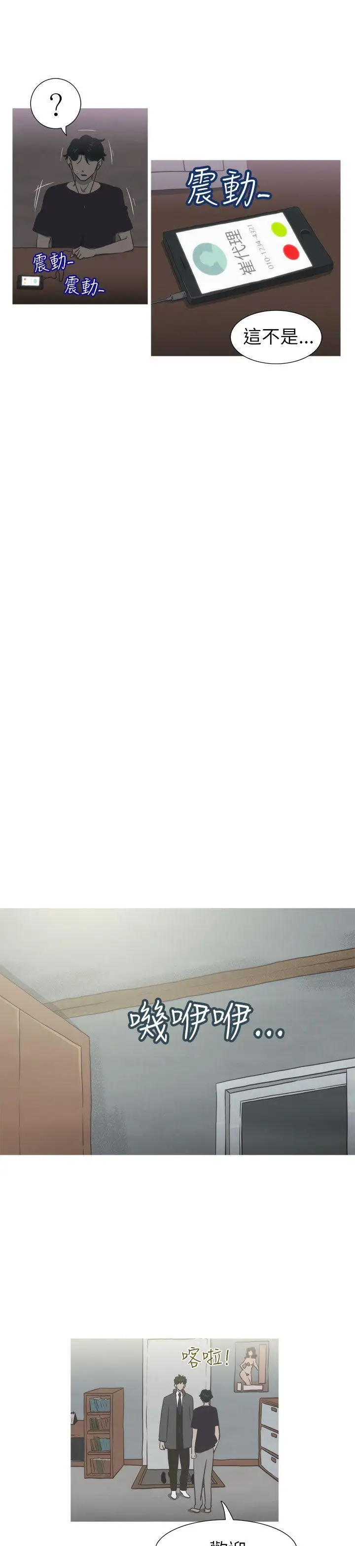 蛇精潮穴第26话