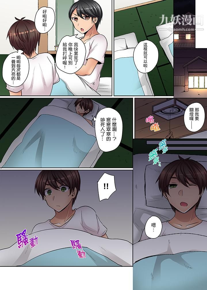 凶巴巴辣妹的弱点在背后！第10话