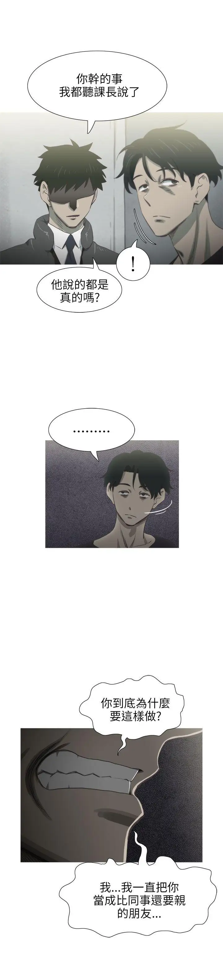 蛇精潮穴第26话