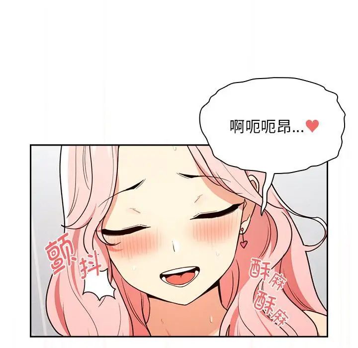 疫情期间的家教生活第91话