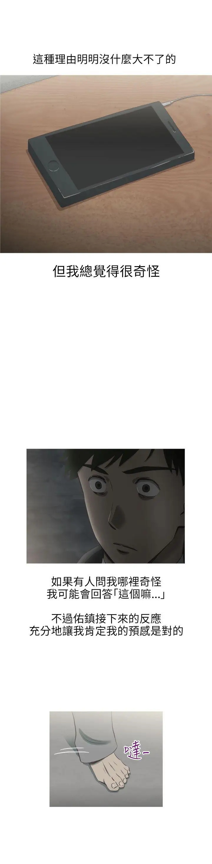 蛇精潮穴第27话