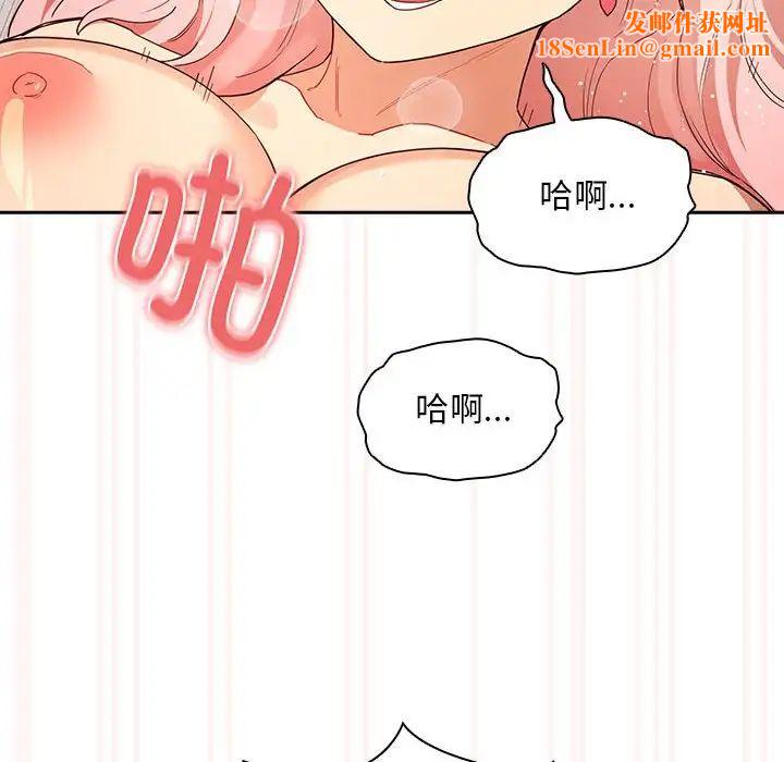 疫情期间的家教生活第91话