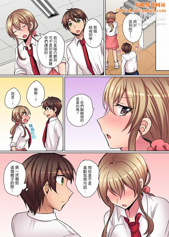 凶巴巴辣妹的弱点在背后!第11话