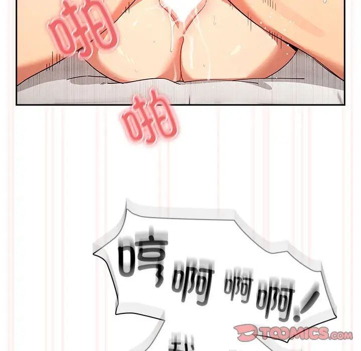 疫情期间的家教生活第91话