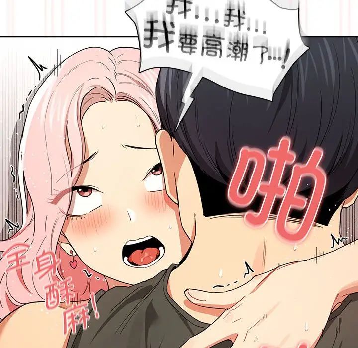 疫情期间的家教生活第91话