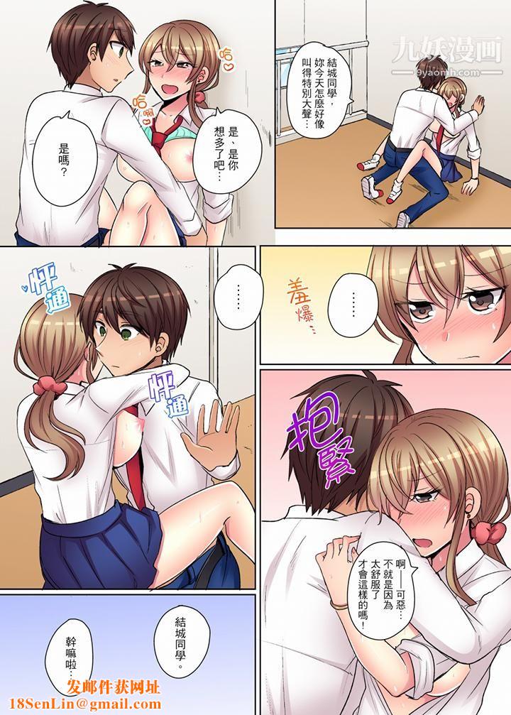 凶巴巴辣妹的弱点在背后！第12话-最终话