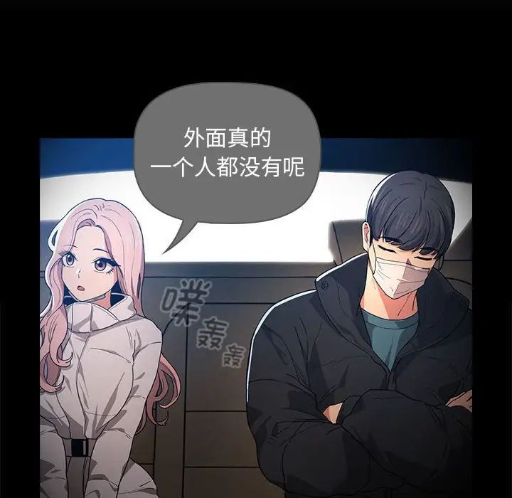 疫情期间的家教生活第91话