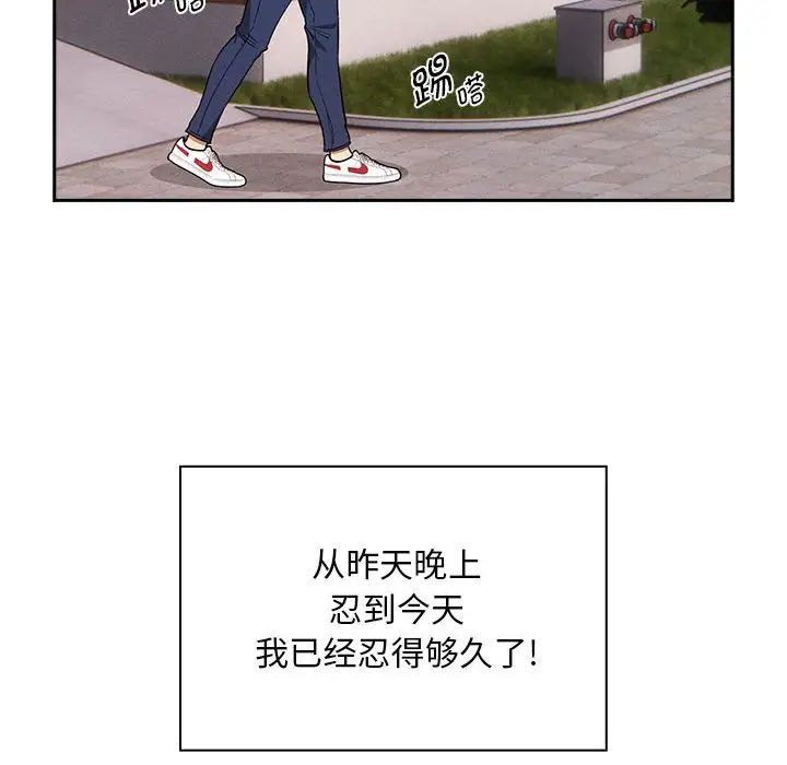 疫情期间的家教生活第92话