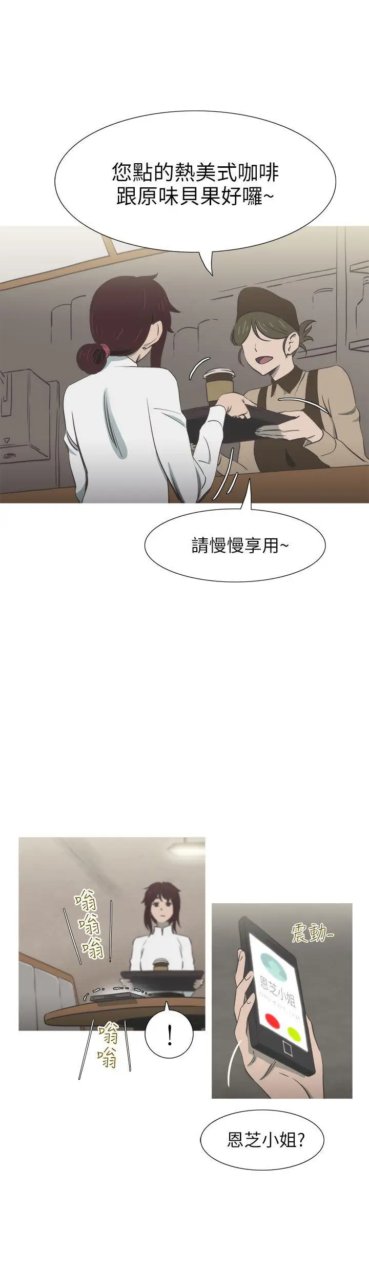 蛇精潮穴第28话