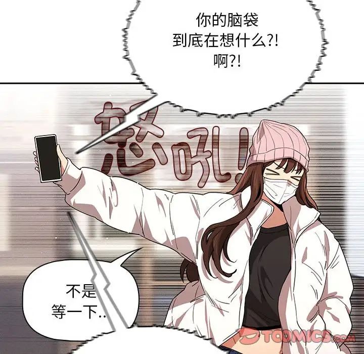 疫情期间的家教生活第92话