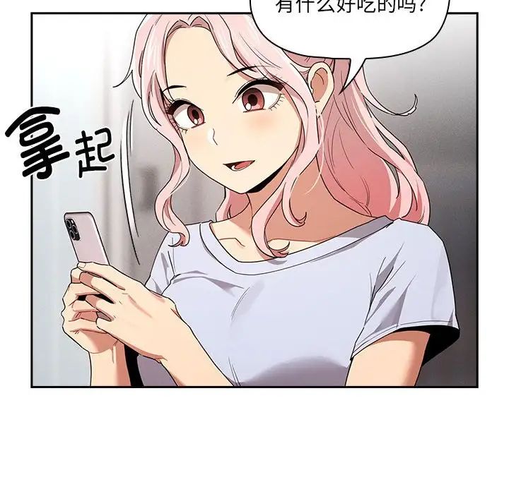 疫情期间的家教生活第92话