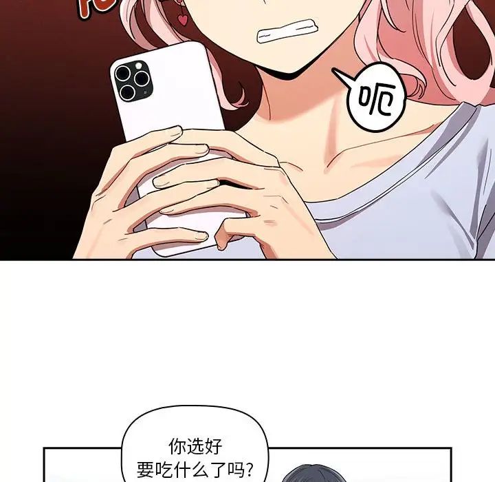 疫情期间的家教生活第92话