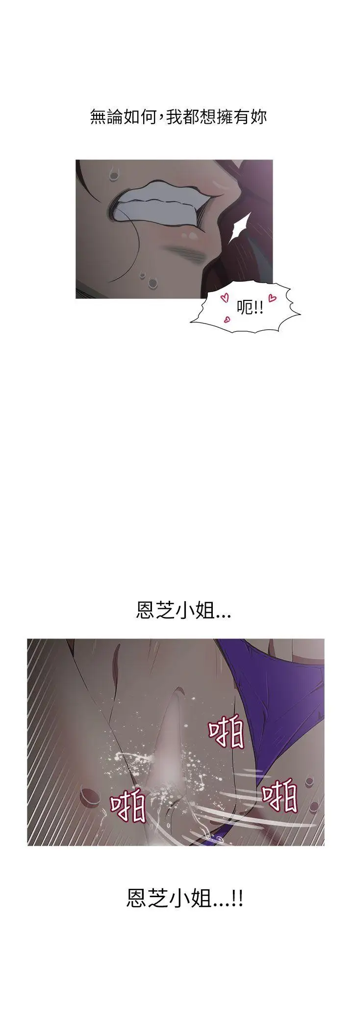 蛇精潮穴第29话