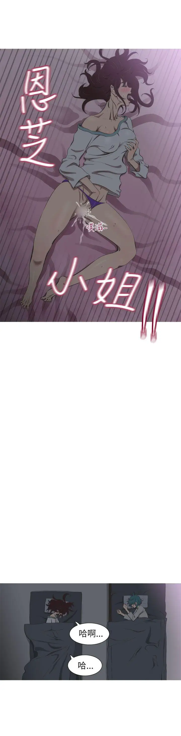 蛇精潮穴第29话