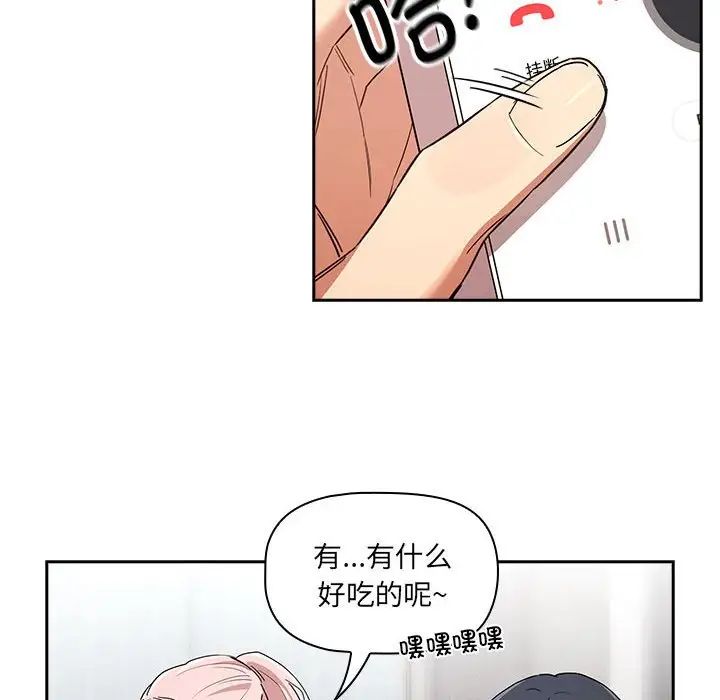 疫情期间的家教生活第92话