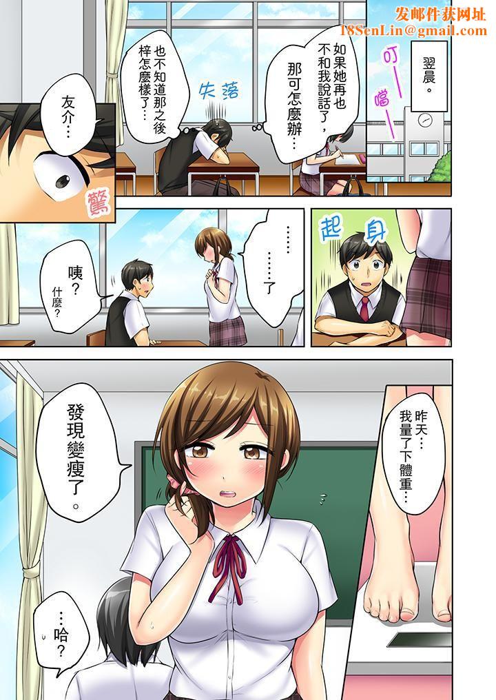 汗流浃背的SEX减肥!第3话