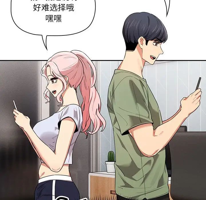 疫情期间的家教生活第92话