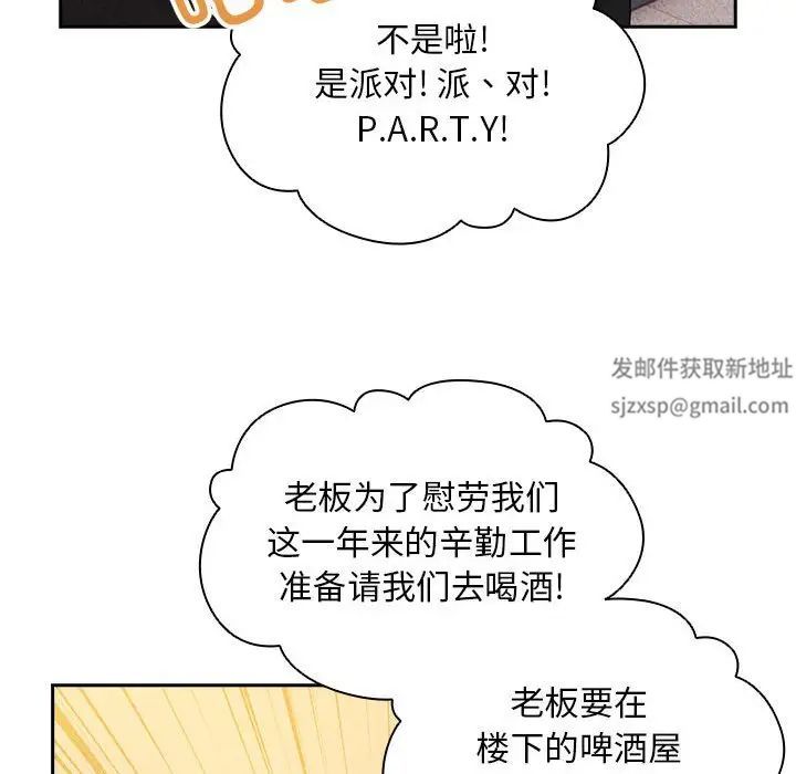 疫情期间的家教生活第92话