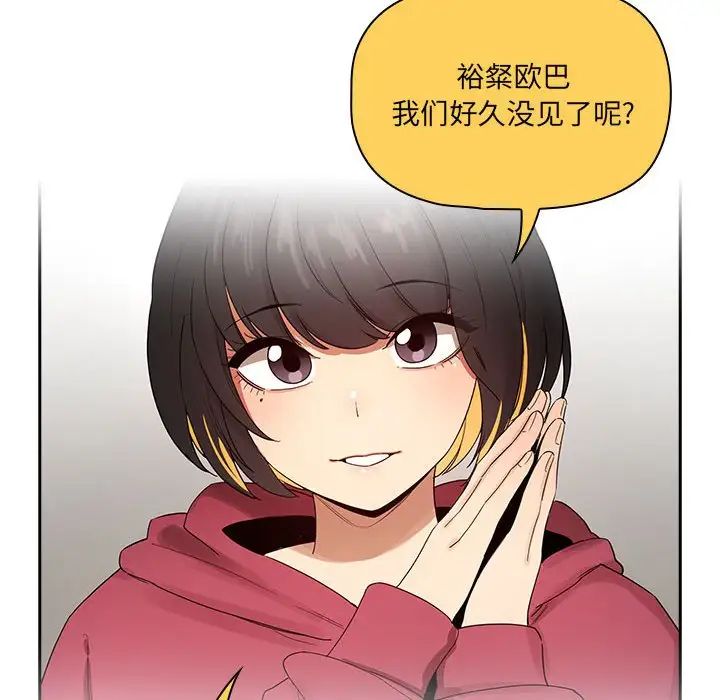 疫情期间的家教生活第92话