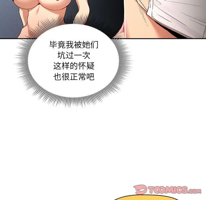 疫情期间的家教生活第92话