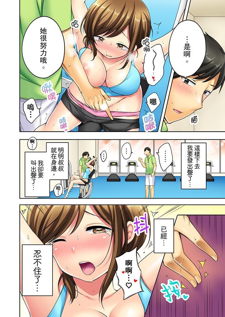 汗流浹背的SEX減肥!第4話