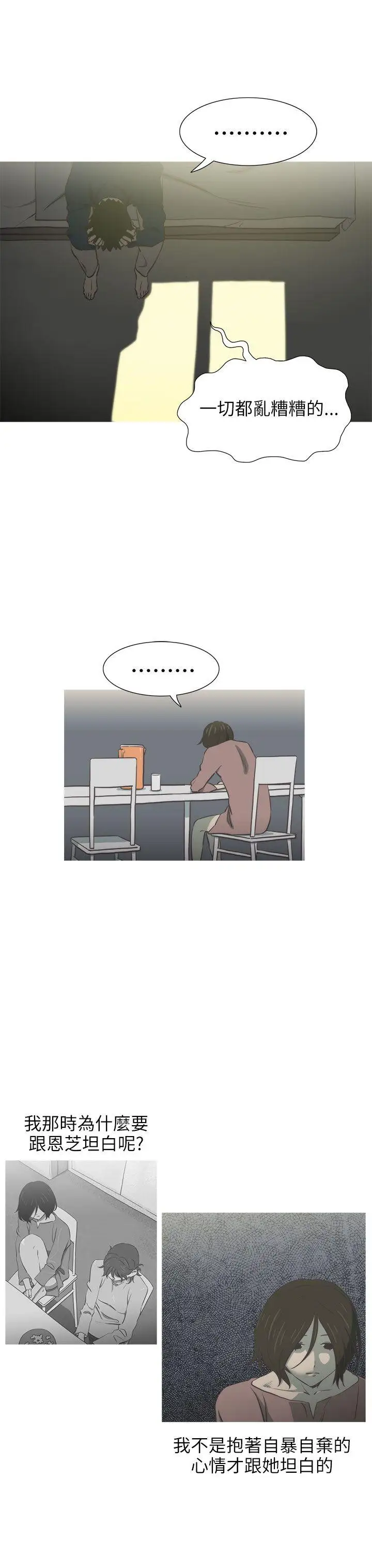 蛇精潮穴第30话