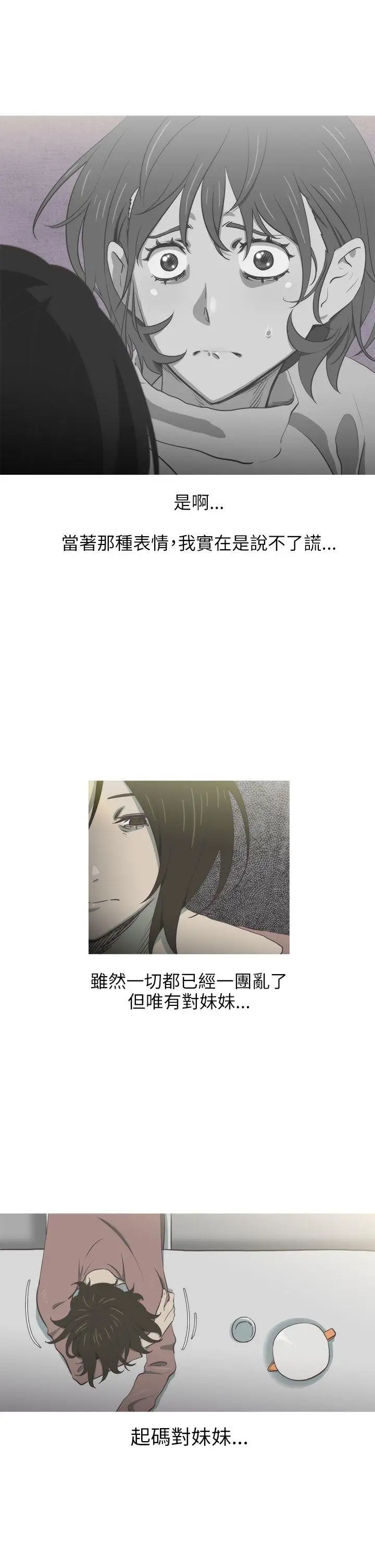 蛇精潮穴第30话