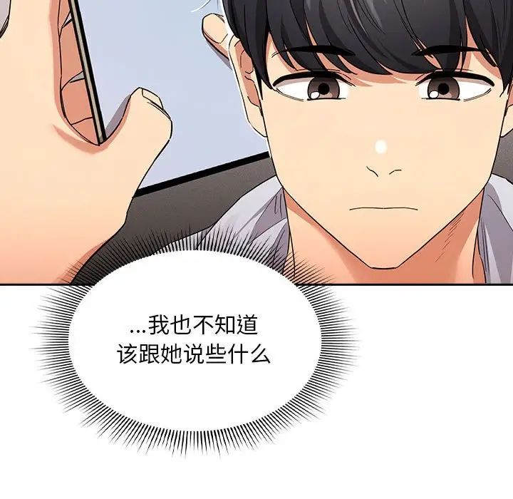 疫情期间的家教生活第92话