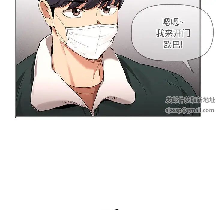 疫情期间的家教生活第92话