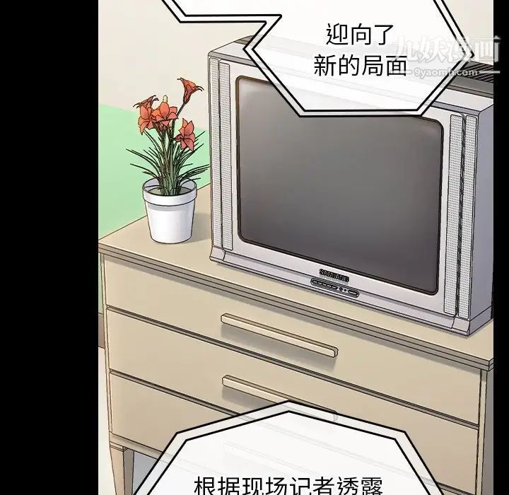 桃花最终话