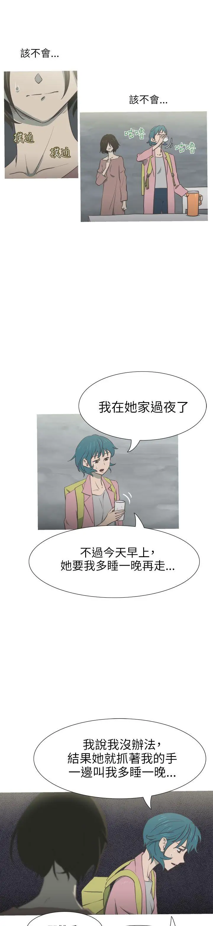 蛇精潮穴第30话