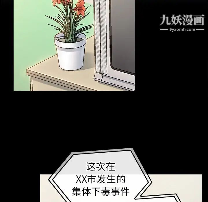 桃花最终话