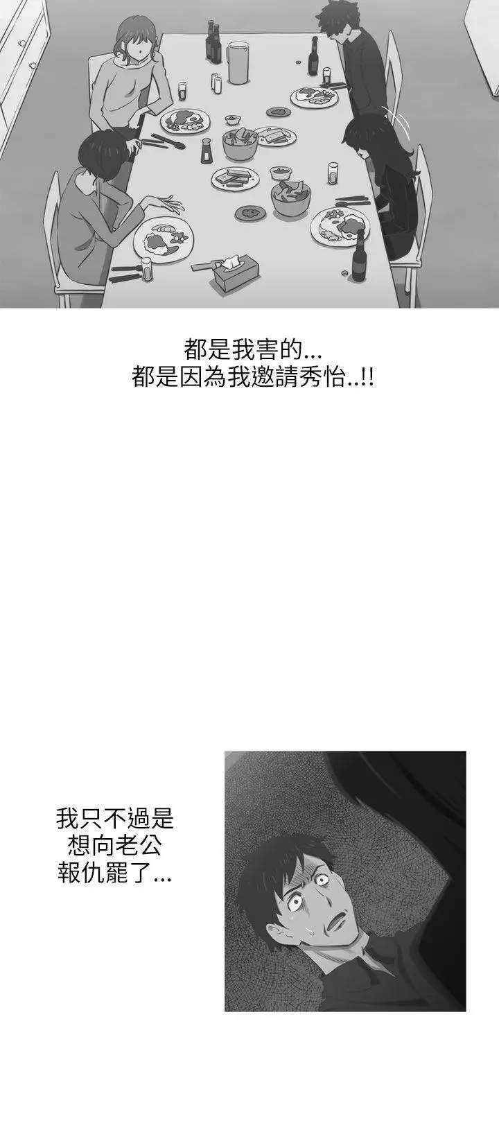 蛇精潮穴第30话