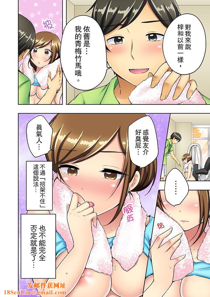 汗流浃背的SEX减肥!第5话