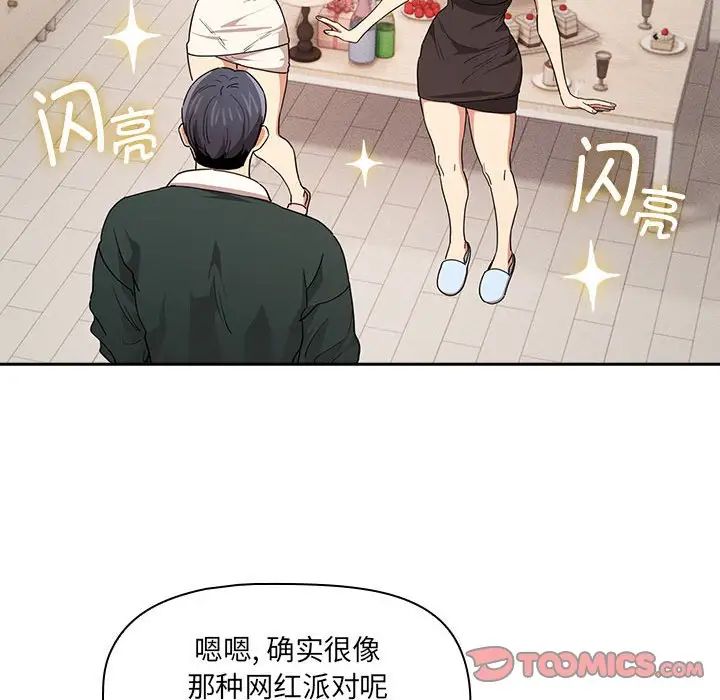 疫情期间的家教生活第92话