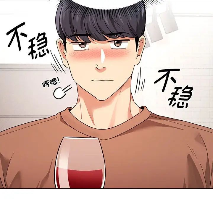 疫情期间的家教生活第92话