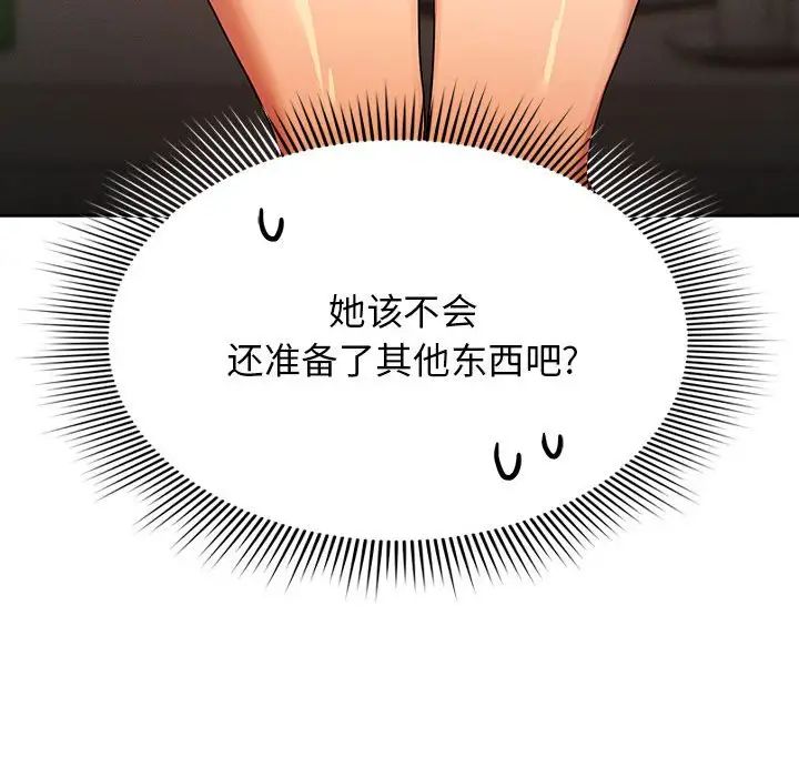 疫情期间的家教生活第92话