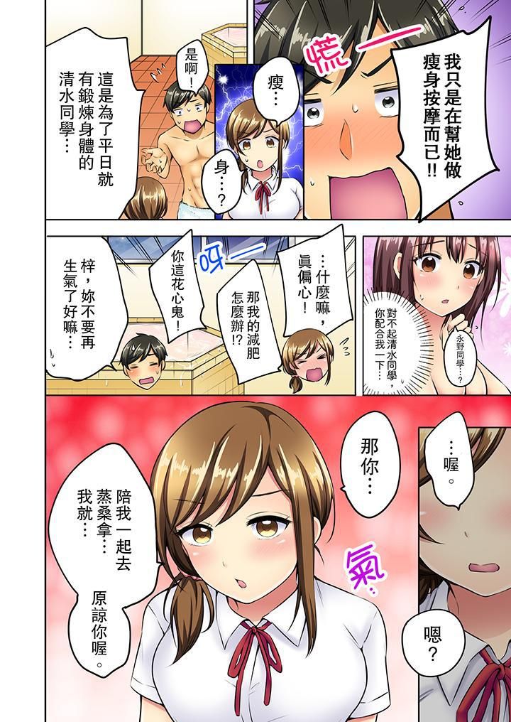 汗流浃背的SEX减肥!第7话